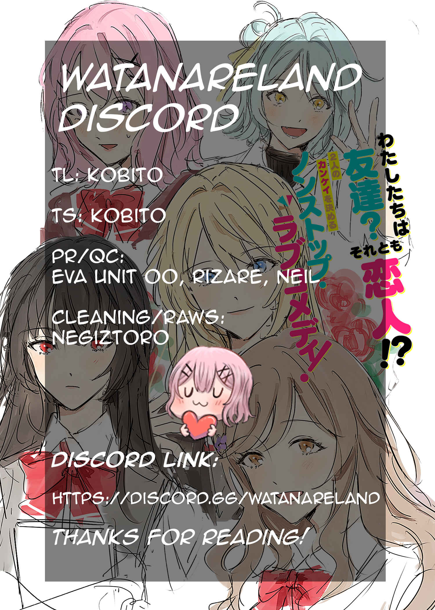 Watashi ga Koibito ni Nareru Wakenai jan, Murimuri! (※Muri ja Nakatta!?) Chapter 25 - Page 25
