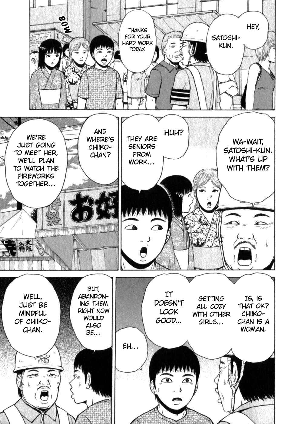 Sekitou Elergy Chapter 77 - Page 5