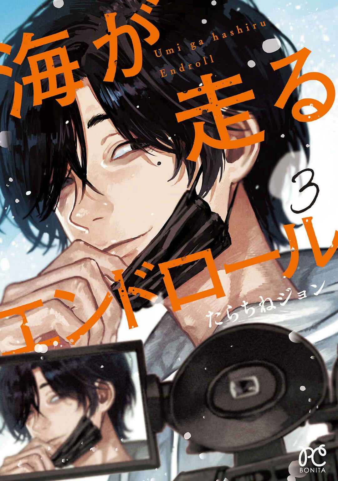 Umi ga Hashiru End Roll Chapter 11 - Page 2