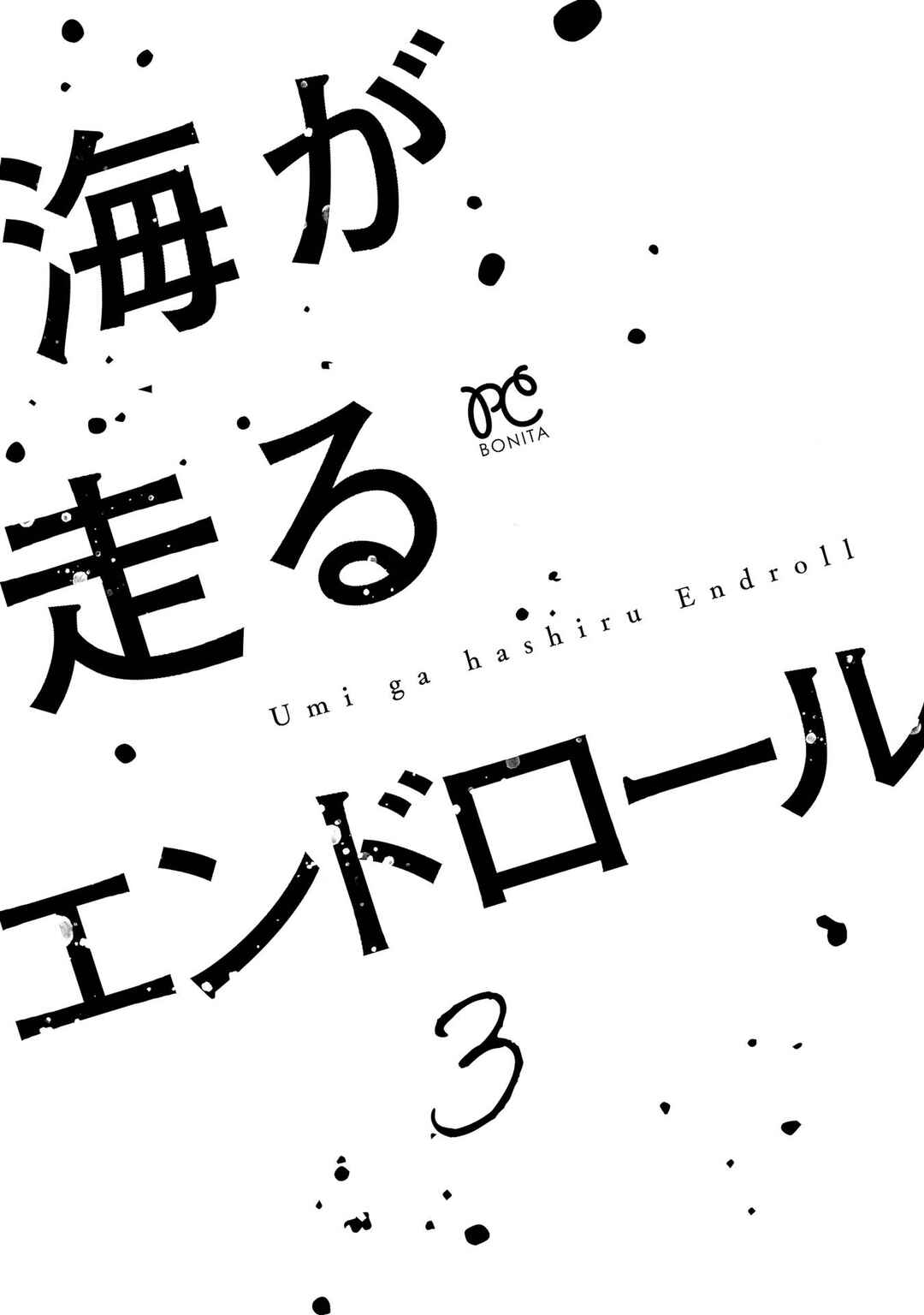 Umi ga Hashiru End Roll Chapter 11 - Page 3
