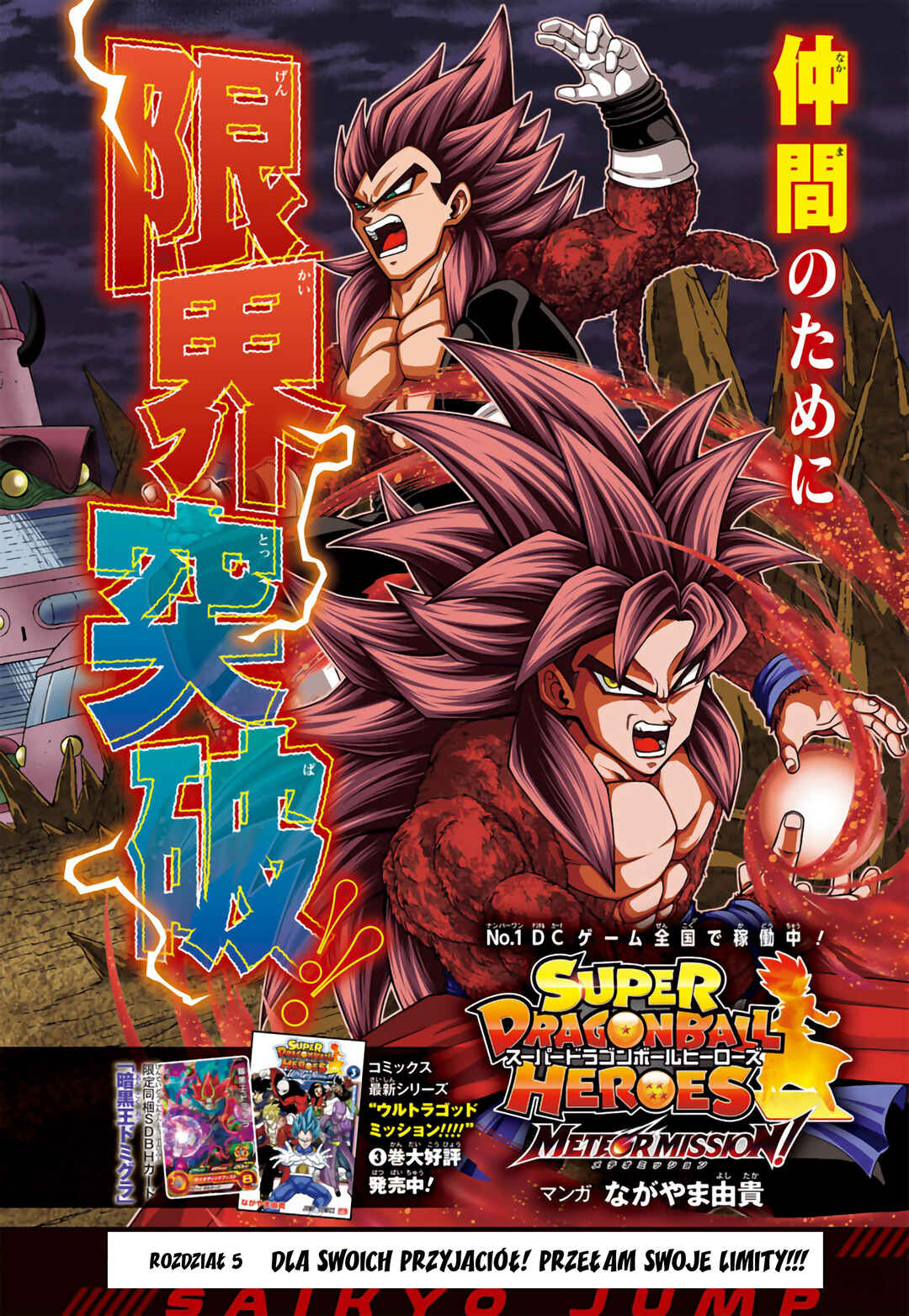 Super Dragon Ball Heroes: Meteor Mission! Chapter 5 - Page 1