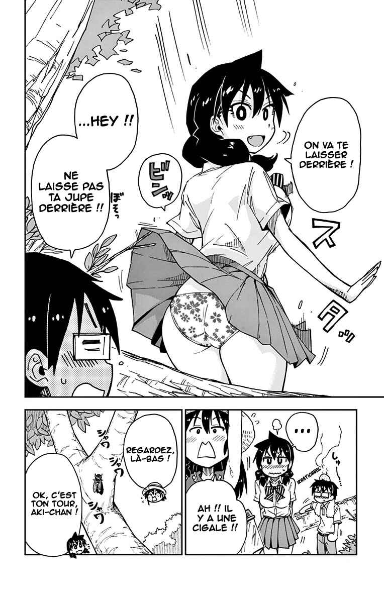 Amano Megumi wa Sukidarake! Chapter 25 - Page 11