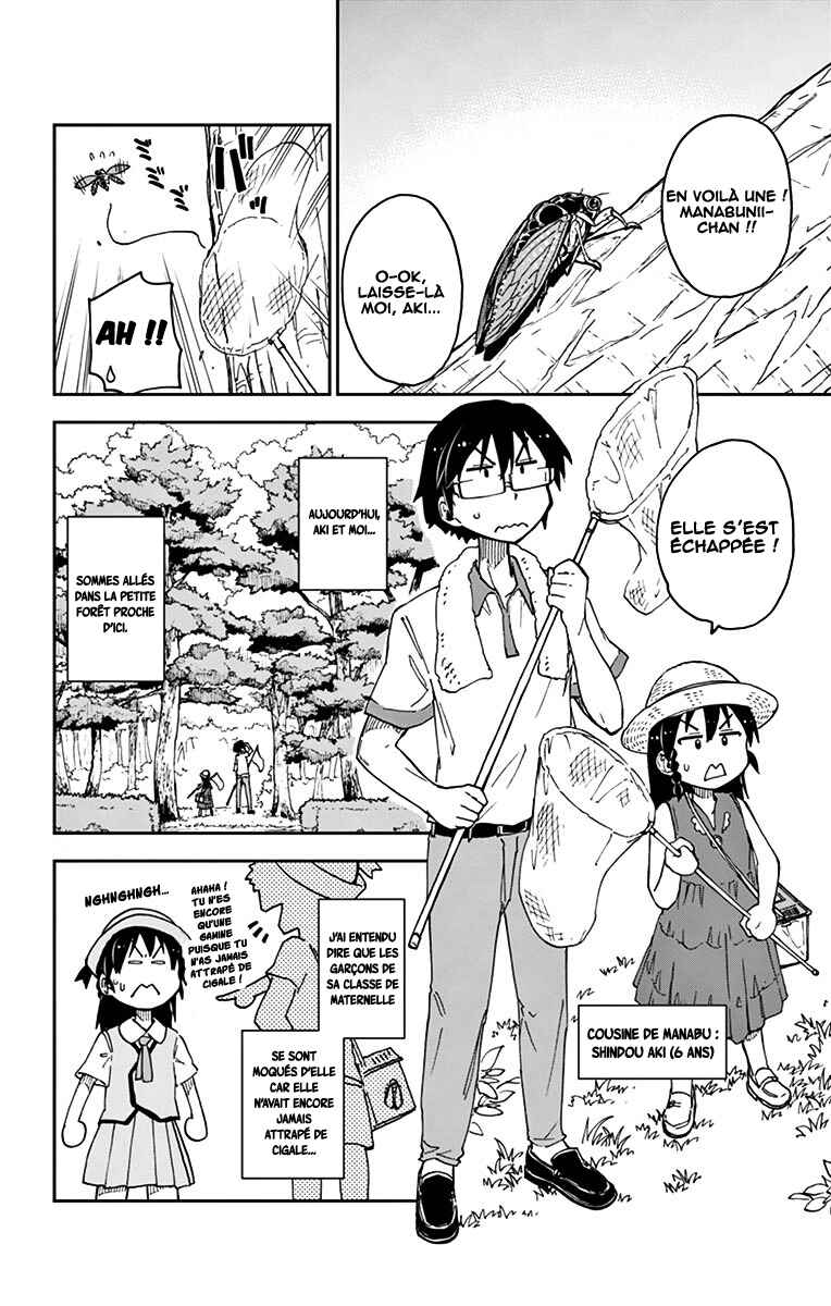 Amano Megumi wa Sukidarake! Chapter 25 - Page 3