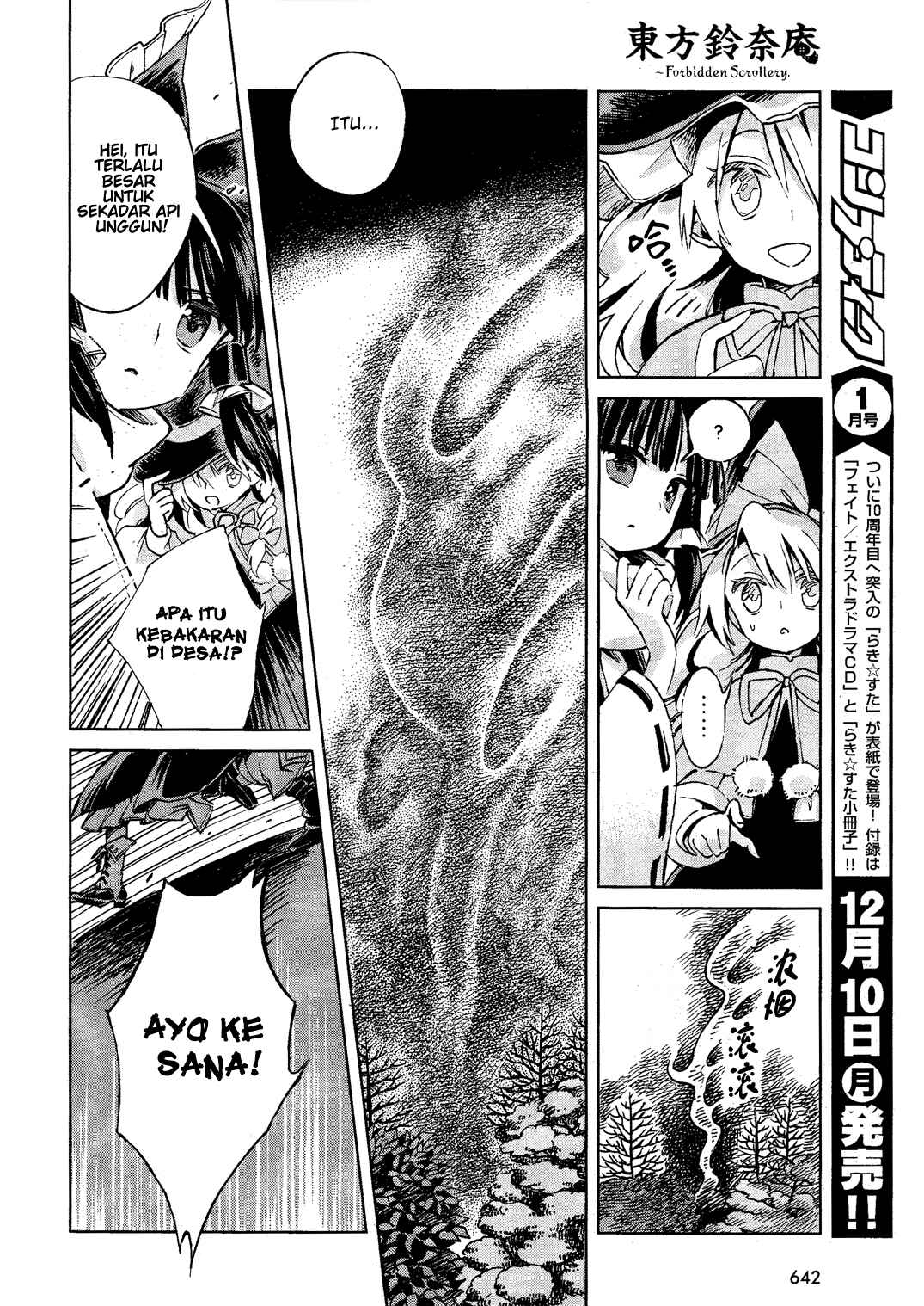 Touhou Suzunaan ~ Forbidden Scrollery. Chapter 2 - Page 10