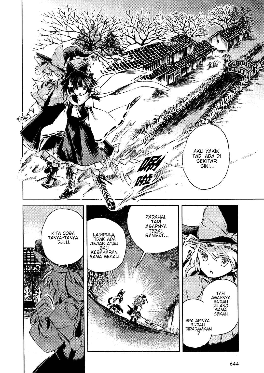 Touhou Suzunaan ~ Forbidden Scrollery. Chapter 2 - Page 12