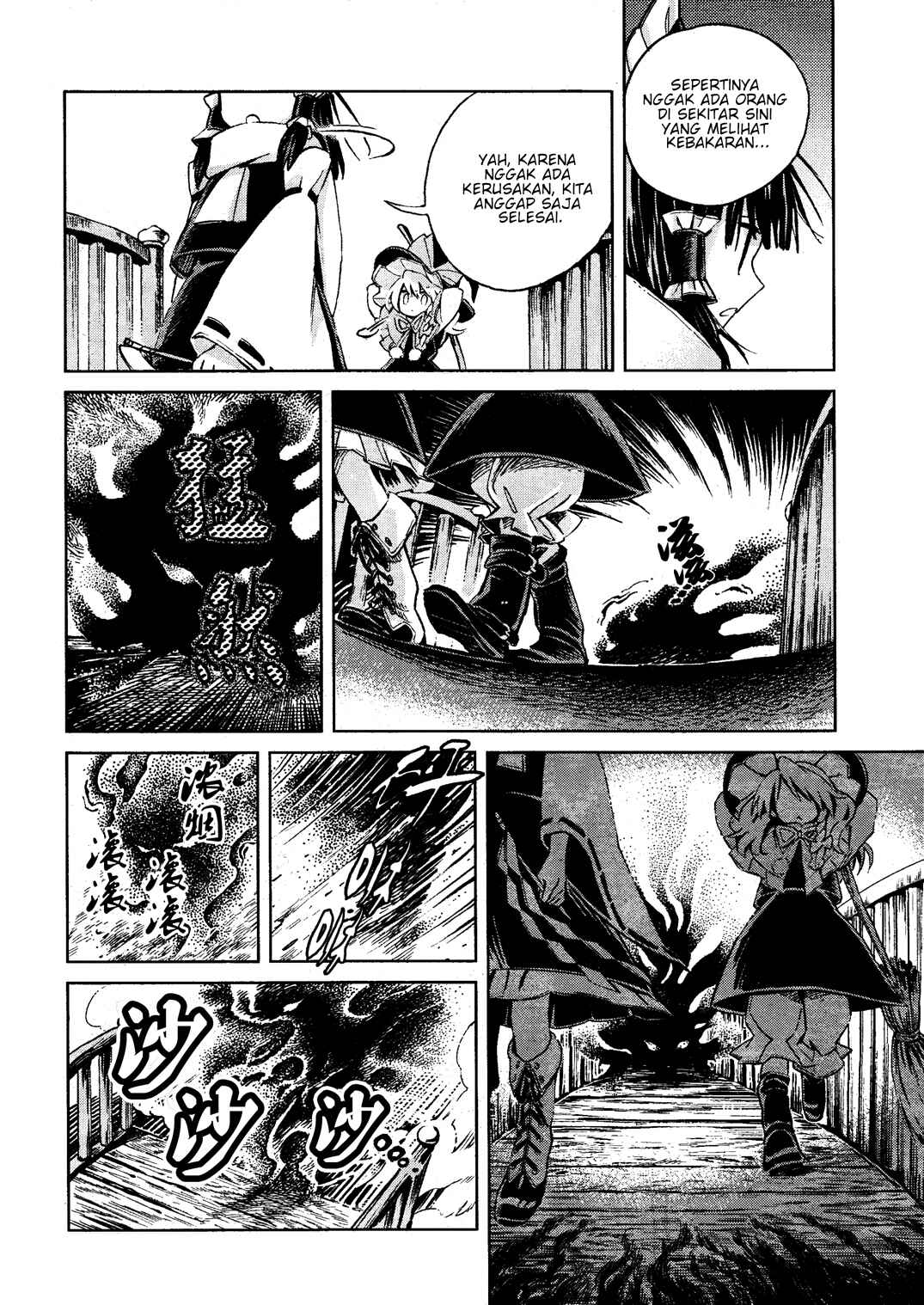 Touhou Suzunaan ~ Forbidden Scrollery. Chapter 2 - Page 16