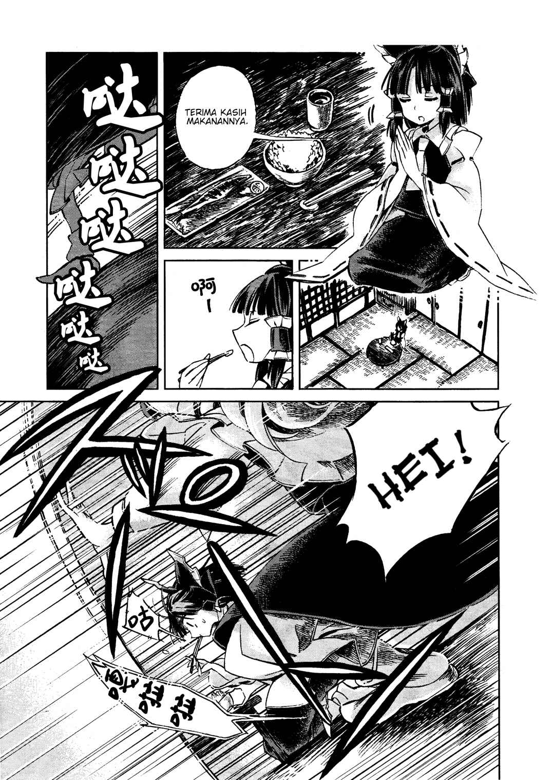Touhou Suzunaan ~ Forbidden Scrollery. Chapter 2 - Page 19