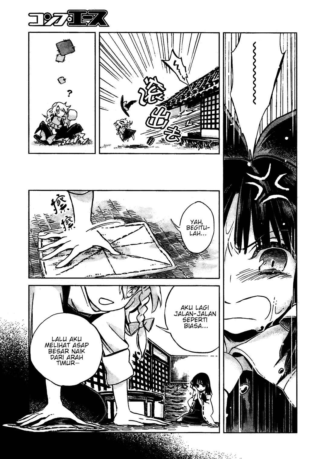 Touhou Suzunaan ~ Forbidden Scrollery. Chapter 2 - Page 21