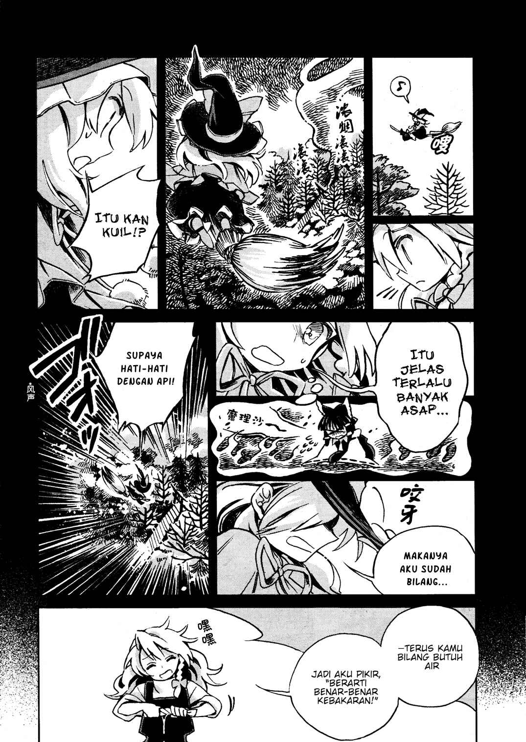 Touhou Suzunaan ~ Forbidden Scrollery. Chapter 2 - Page 22