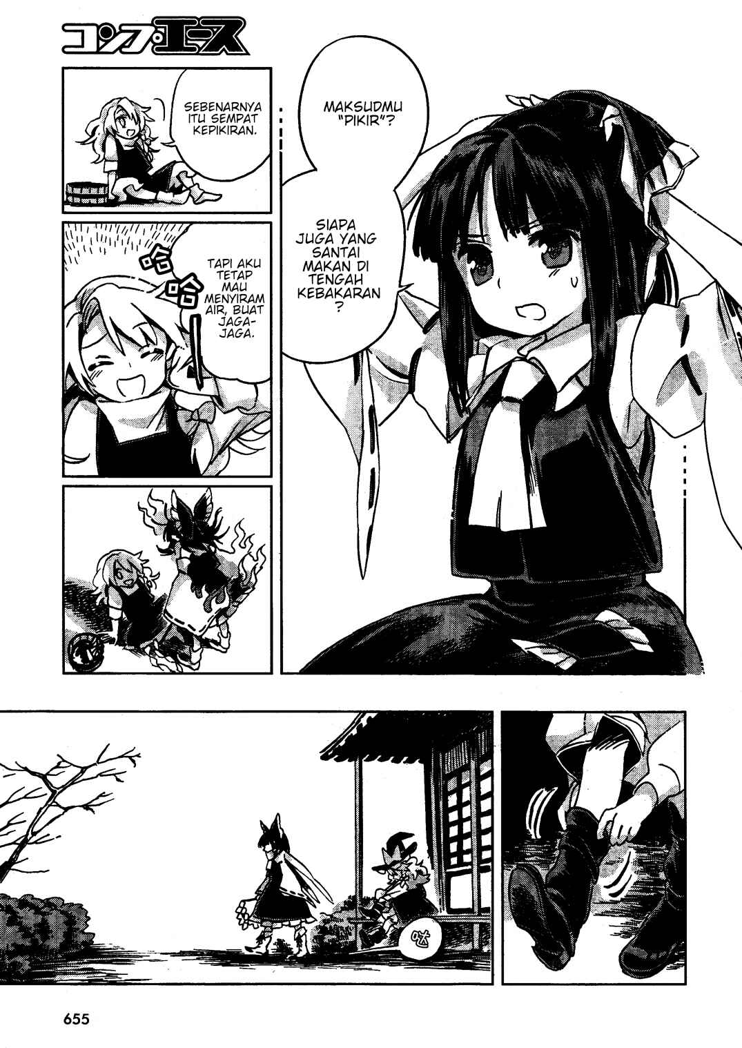 Touhou Suzunaan ~ Forbidden Scrollery. Chapter 2 - Page 23