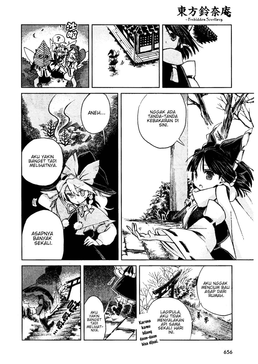 Touhou Suzunaan ~ Forbidden Scrollery. Chapter 2 - Page 24