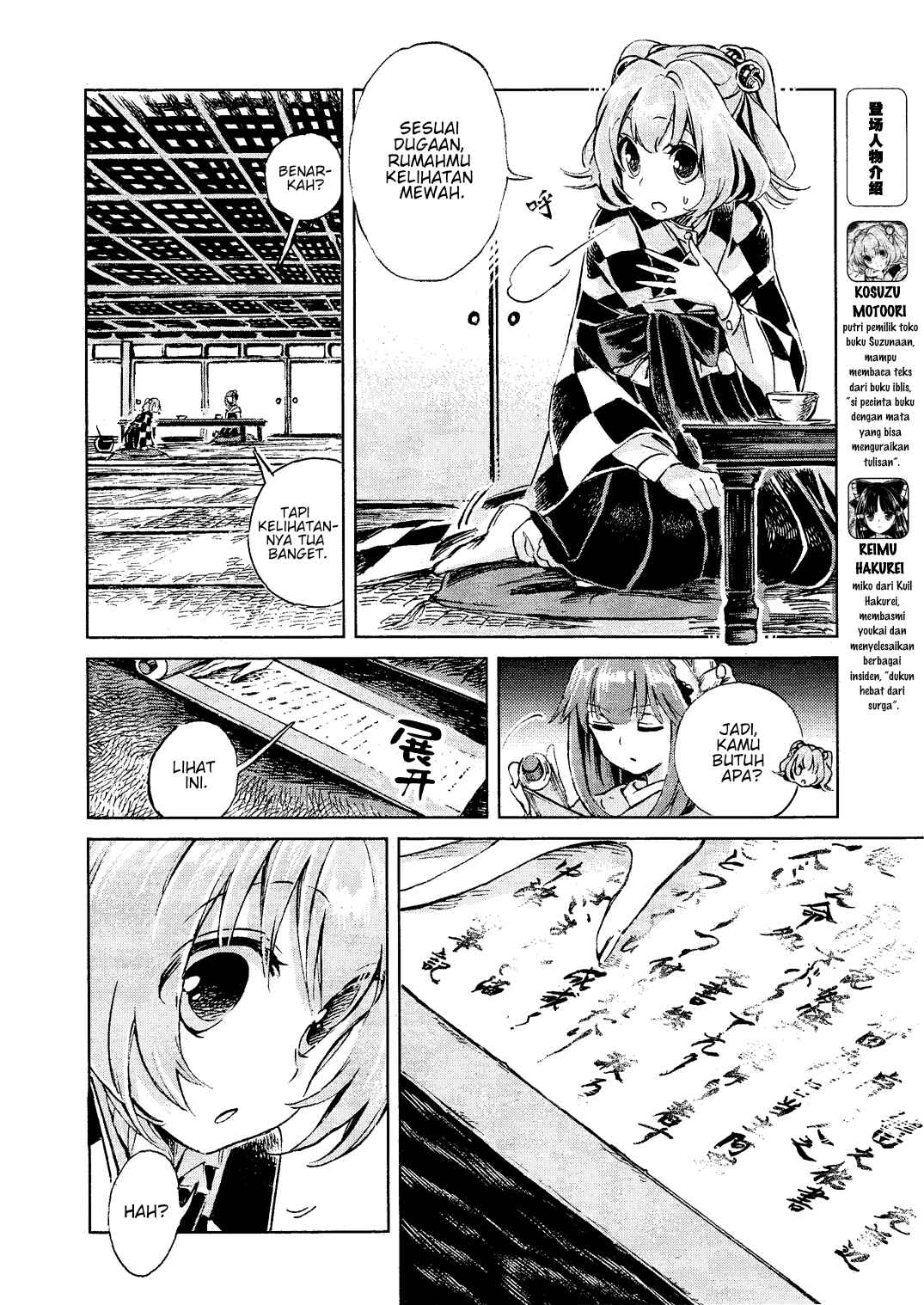 Touhou Suzunaan ~ Forbidden Scrollery. Chapter 2 - Page 4