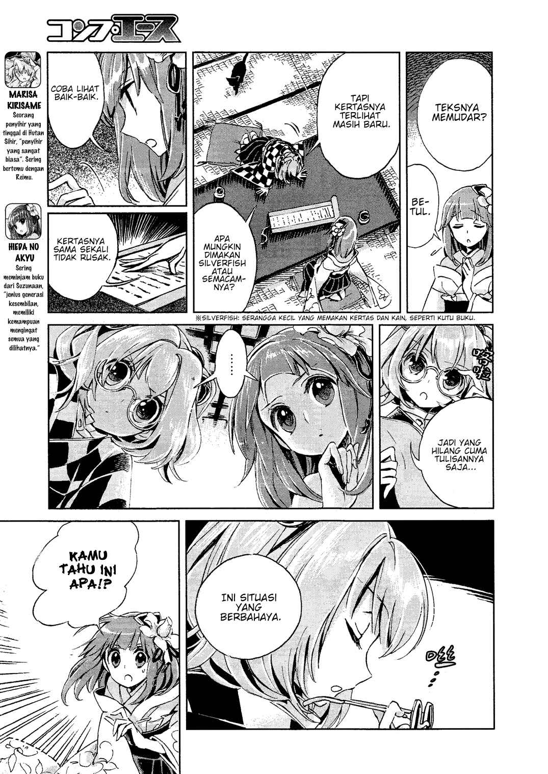 Touhou Suzunaan ~ Forbidden Scrollery. Chapter 2 - Page 5