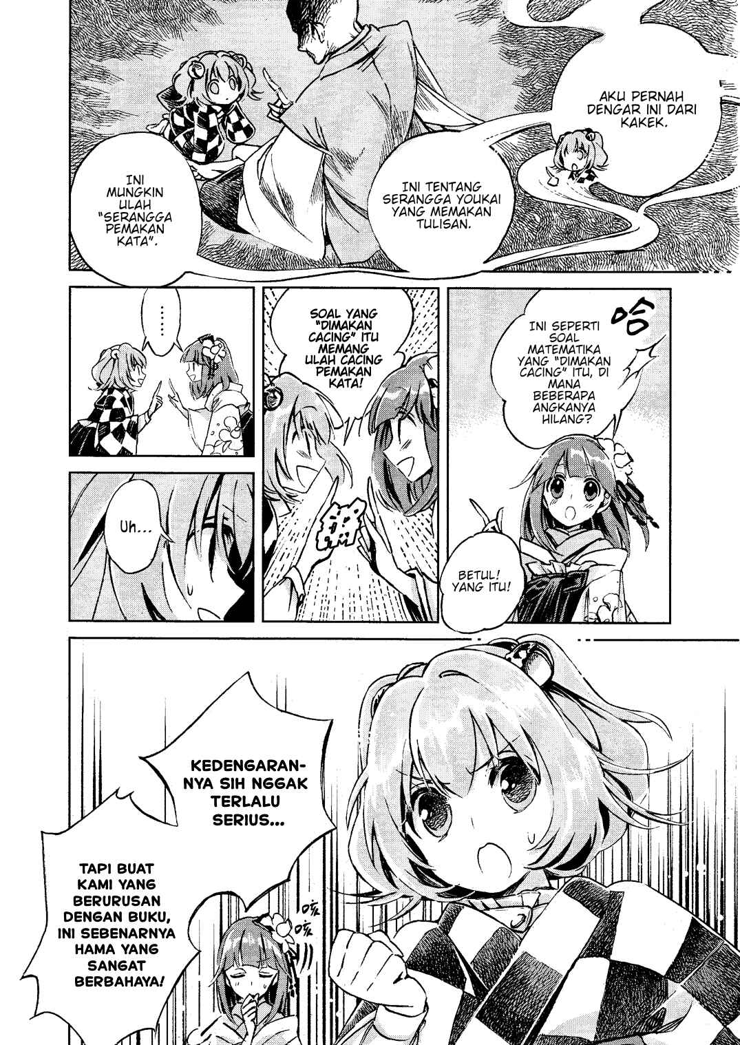 Touhou Suzunaan ~ Forbidden Scrollery. Chapter 2 - Page 6