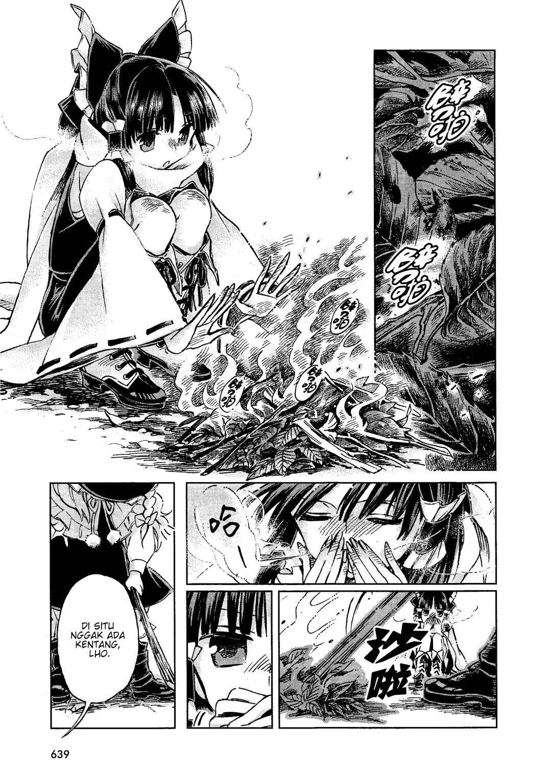 Touhou Suzunaan ~ Forbidden Scrollery. Chapter 2 - Page 7
