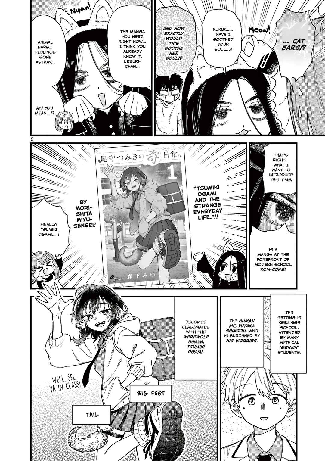 Ueburi-san wa Susumetai: Webry Jouhou Hasshin-kyoku Chapter 27 - Page 2