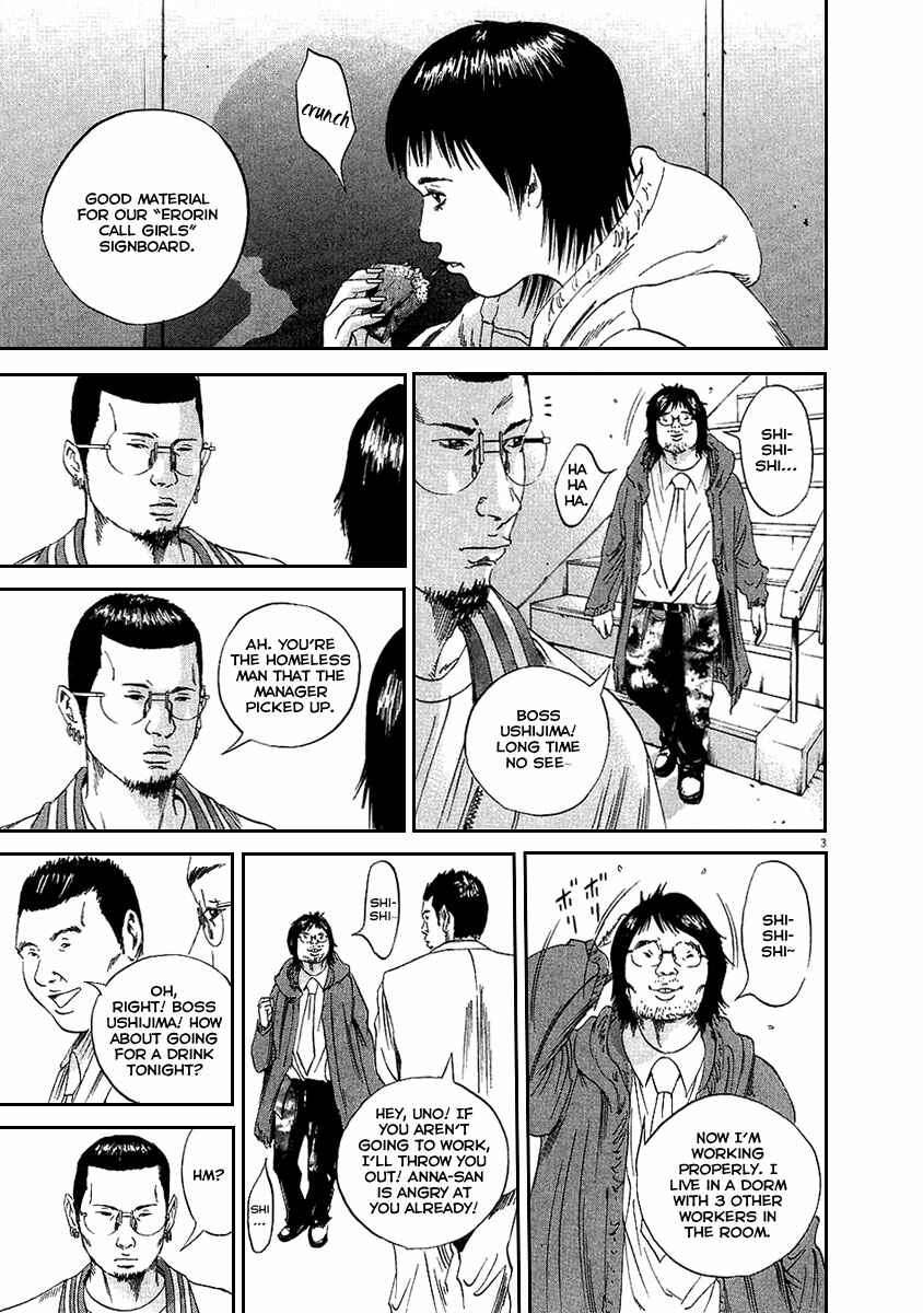 Yamikin Ushijima-kun Chapter 45 - Page 4