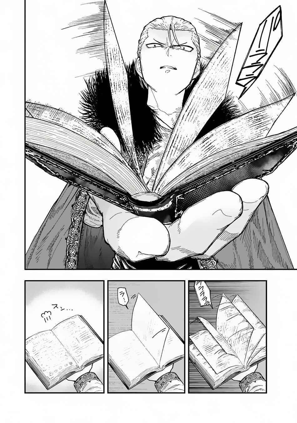 Gomi Ika da to Tsuihou Sareta Shiyounin, Jitsu wa Zense Kenja desu ~Shijou Saikyou no Kenja, Sekai Saikouhou no Gakuen ni Kayou~ Chapter 2.2 - Page 14
