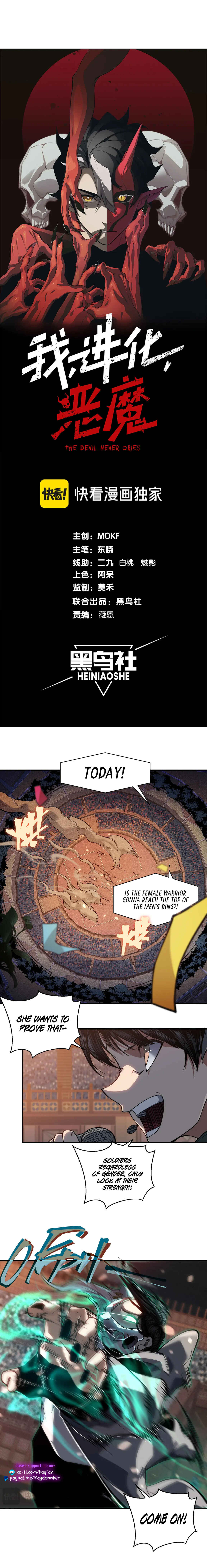 Wo, Jinhua, Emo Chapter 65 - Page 2
