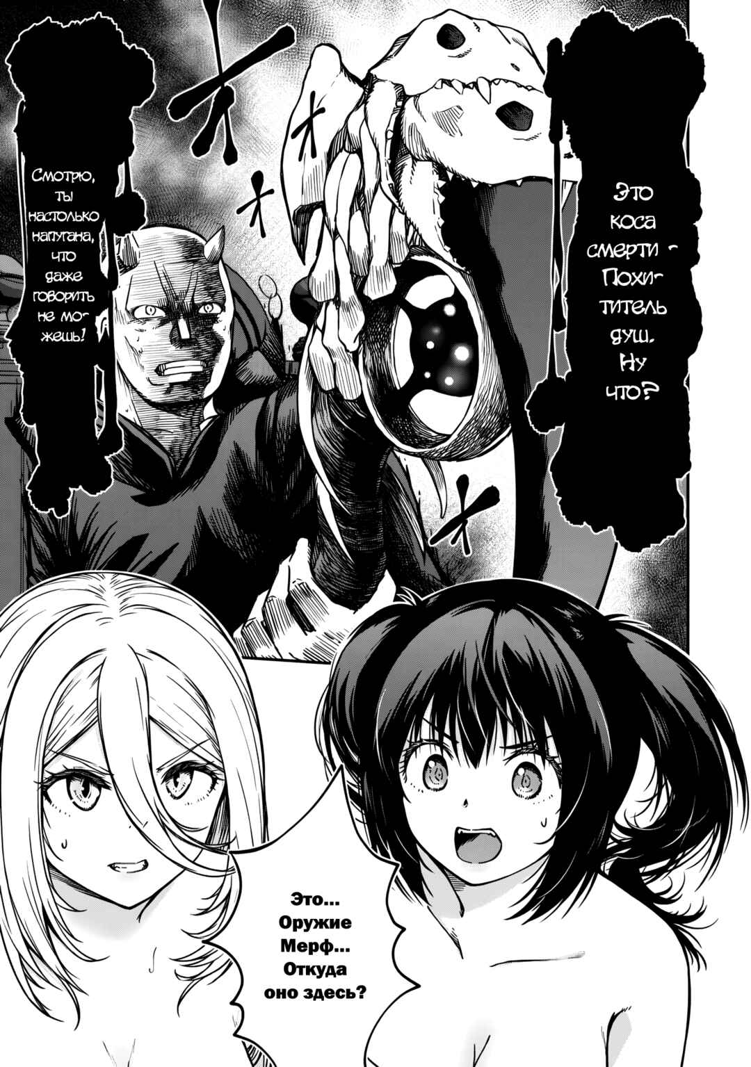 Monster Onna Kanbu wa Osanaki Yuusha wo Dekiaisuru Chapter 11.1 - Page 1