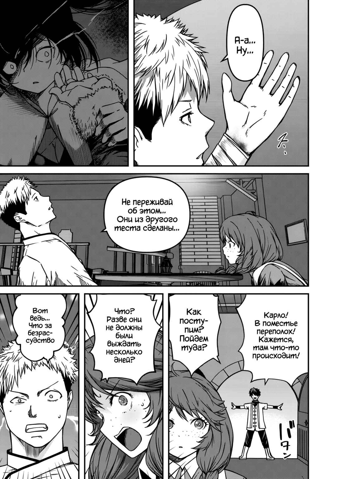 Monster Onna Kanbu wa Osanaki Yuusha wo Dekiaisuru Chapter 11.1 - Page 10