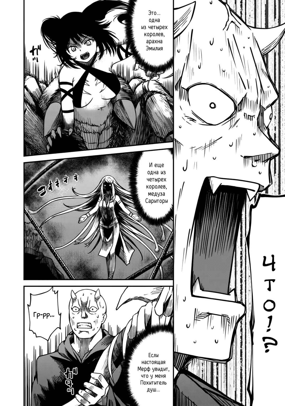 Monster Onna Kanbu wa Osanaki Yuusha wo Dekiaisuru Chapter 11.1 - Page 5