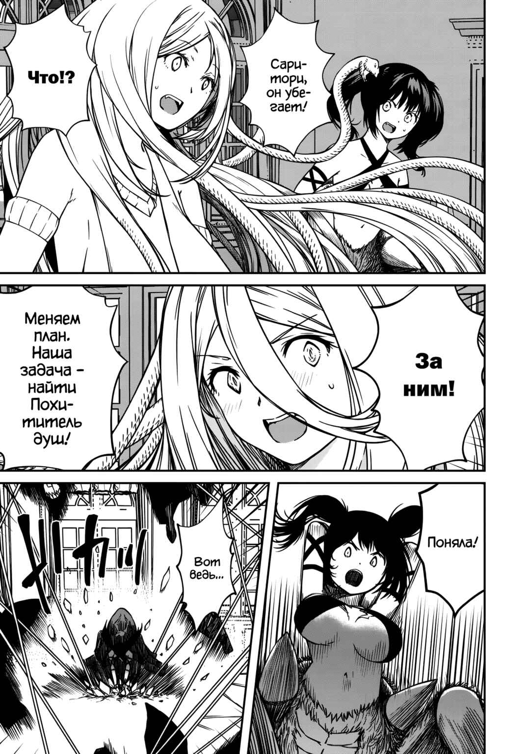 Monster Onna Kanbu wa Osanaki Yuusha wo Dekiaisuru Chapter 11.1 - Page 8