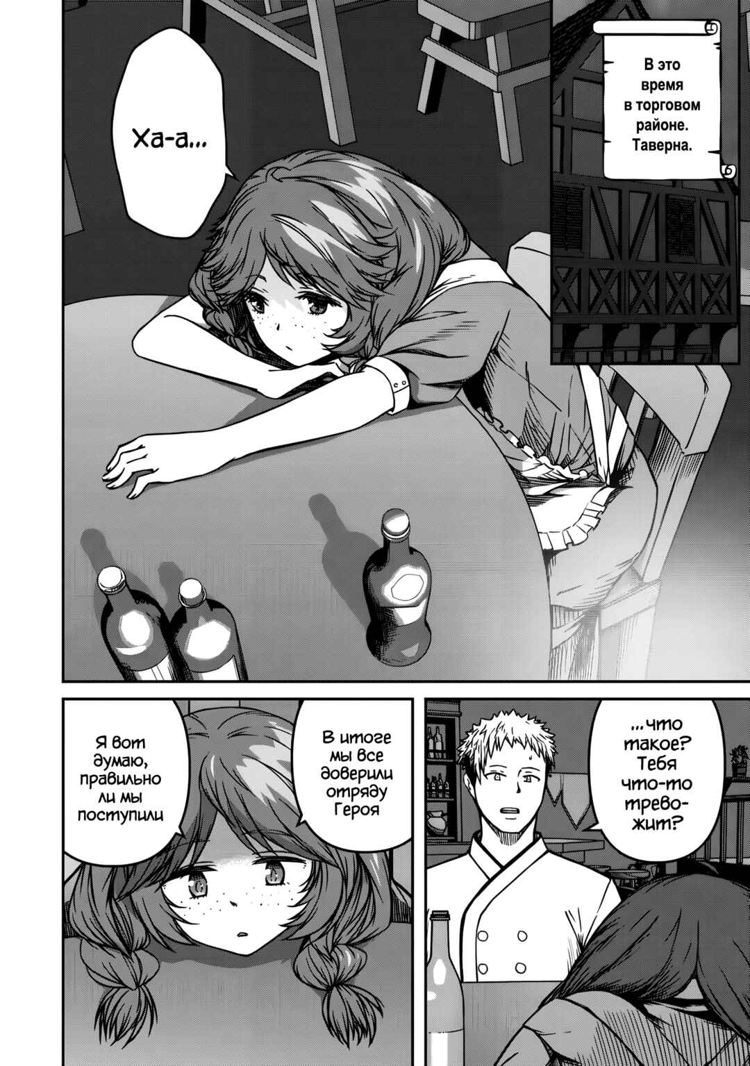 Monster Onna Kanbu wa Osanaki Yuusha wo Dekiaisuru Chapter 11.1 - Page 9