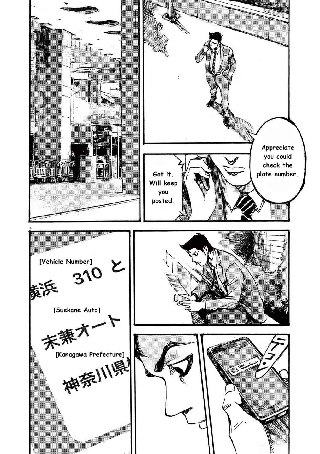 JUMBO MAX ~Hyper ED Yakumitsuzounin~ Chapter 66 - Page 4