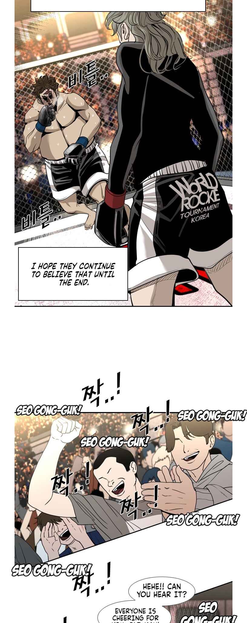 Shark Chapter 191 - Page 24