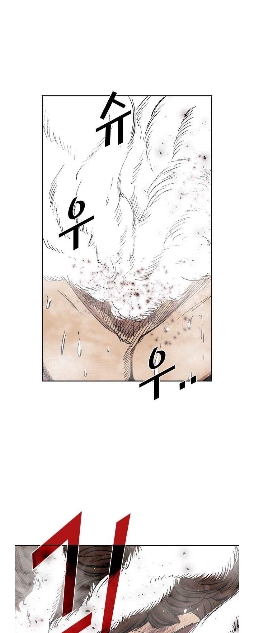 Shark Chapter 191 - Page 44