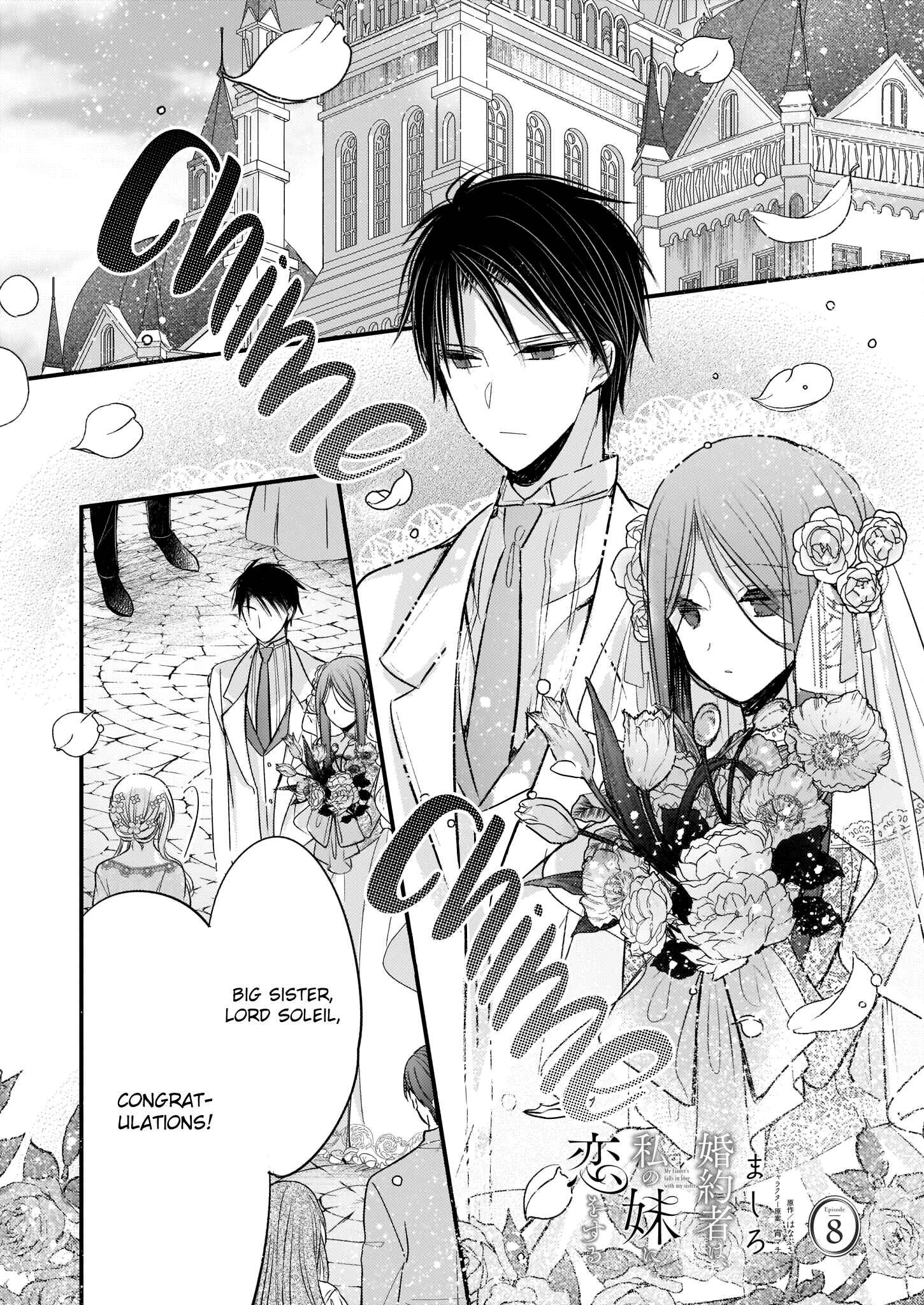 Konyakusha wa, watashi no imouto ni koi o suru Chapter 8 - Page 2