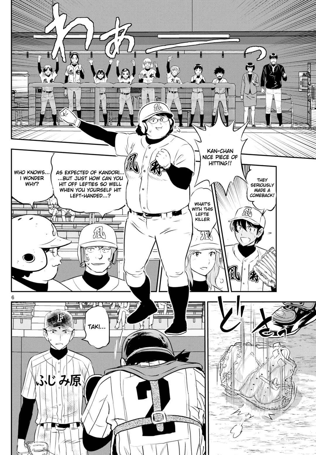 Major 2nd Chapter 277 - Page 6