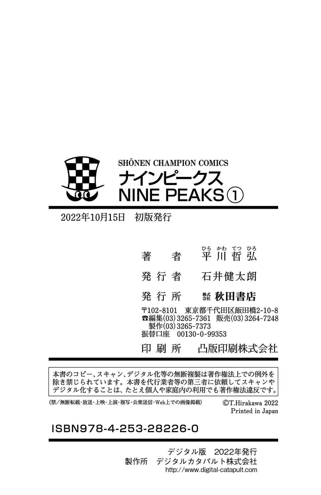 Nine Peaks Chapter 5 - Page 22