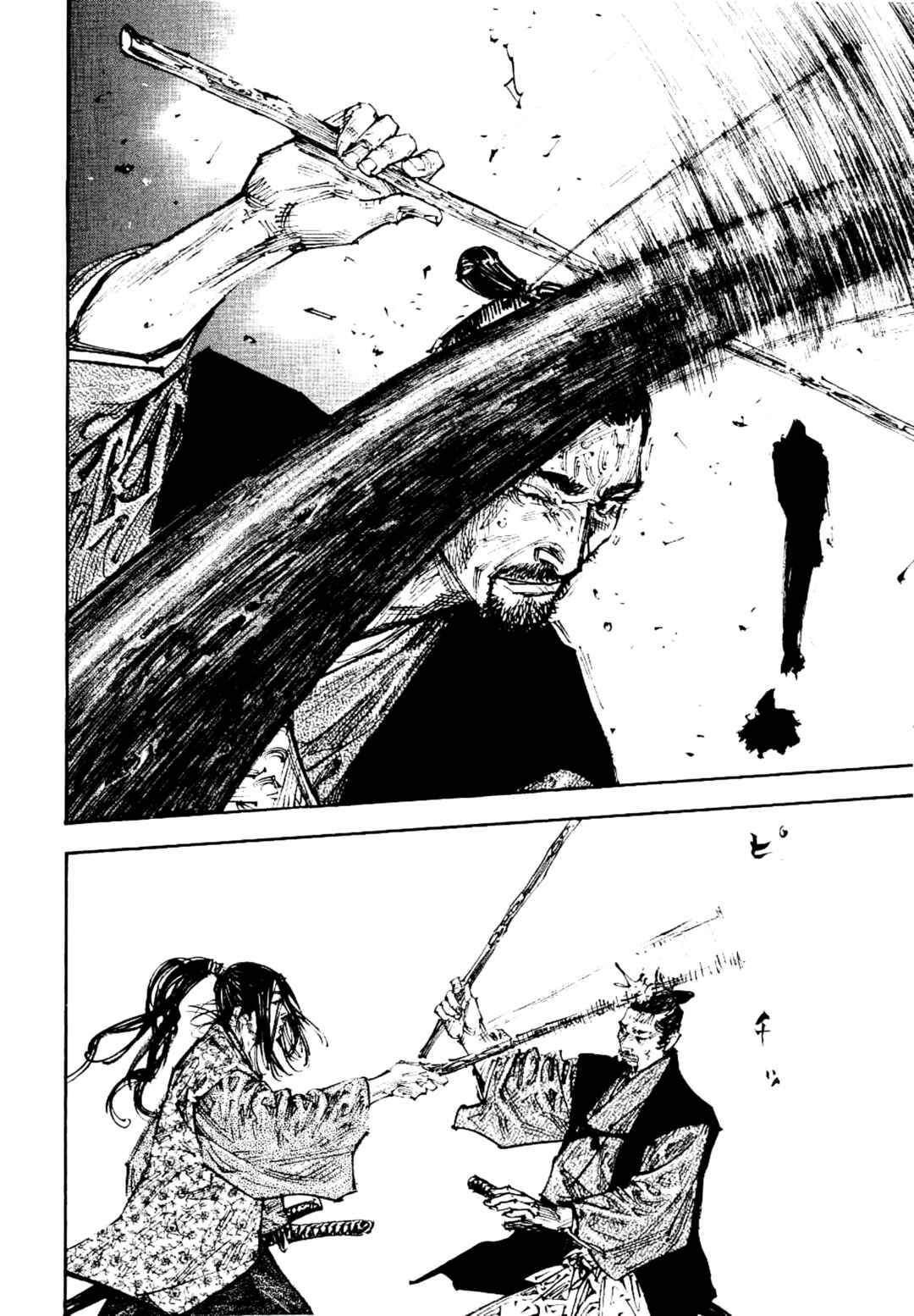 Vagabond Chapter 255 - Page 15