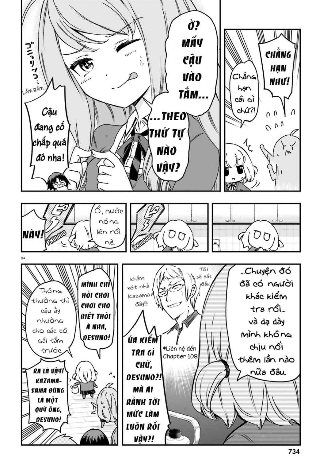 D-Frag! Chapter 161 - Page 5