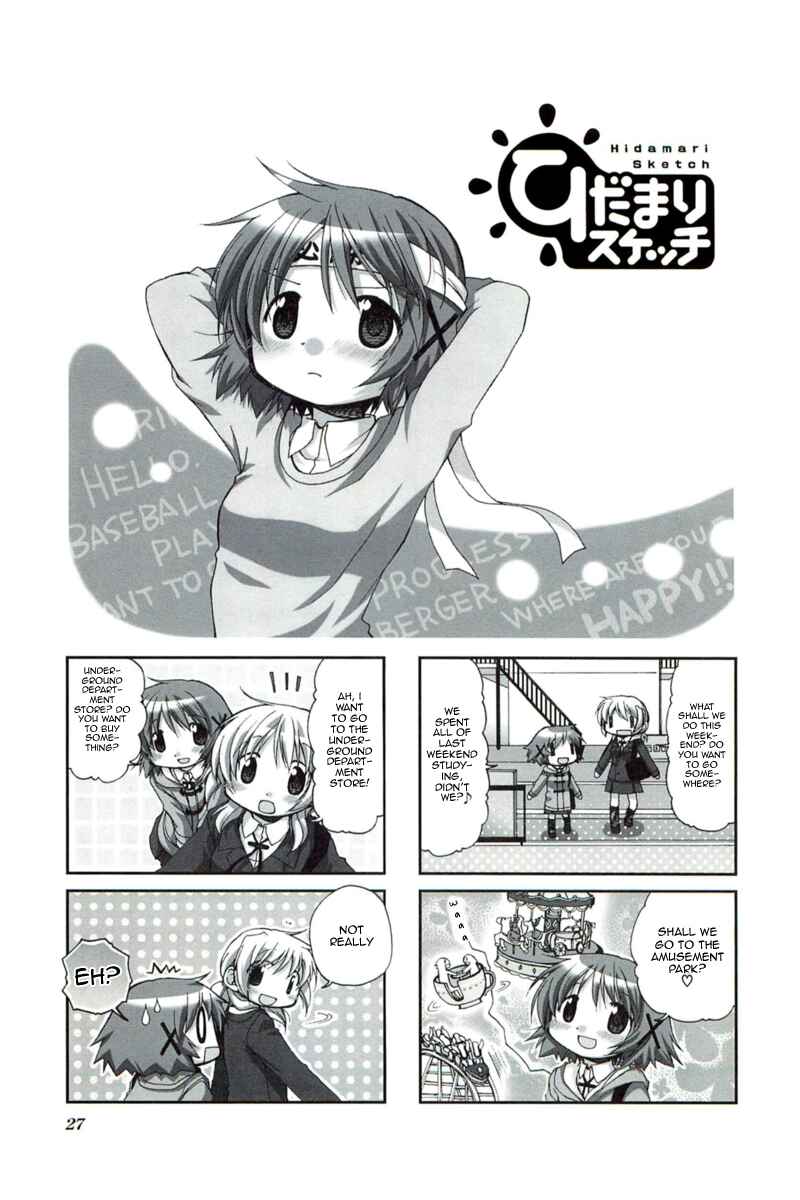 Hidamari Sketch Chapter 44 - Page 1