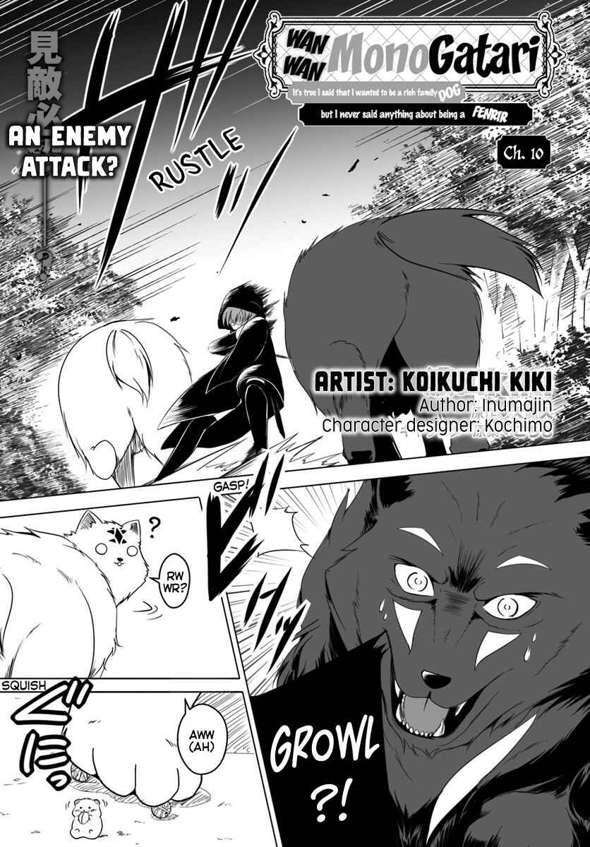 Wanwan Monogatari ~Kanemochi no Inu ni shite to wa Itta ga, Fenrir ni shiro to wa Itte nee!~ Chapter 10 - Page 1