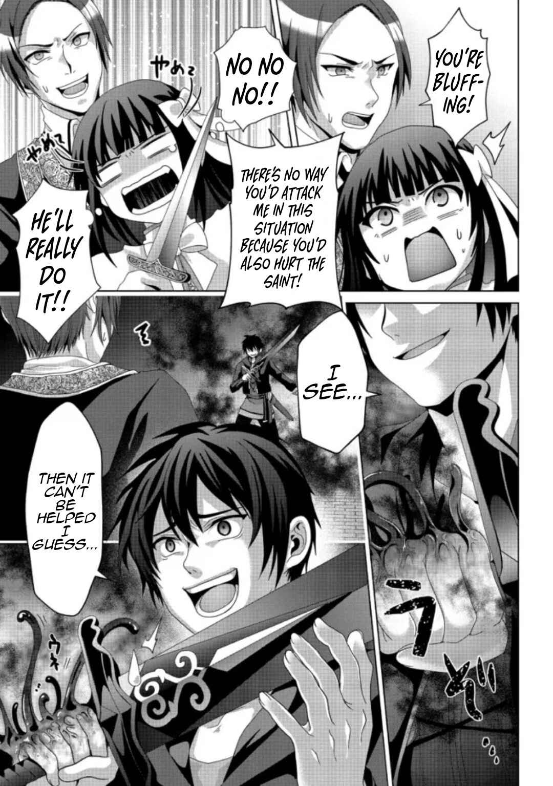 Nise Seiken Monogatari - Osananajimi no Seijo wo Uttara Michizure ni Sareta Chapter 17.2 - Page 4