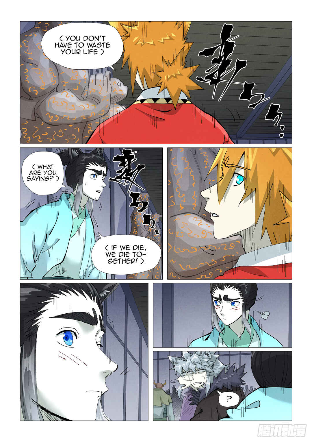 Yāo Shén Jì Chapter 402.5 - Page 3