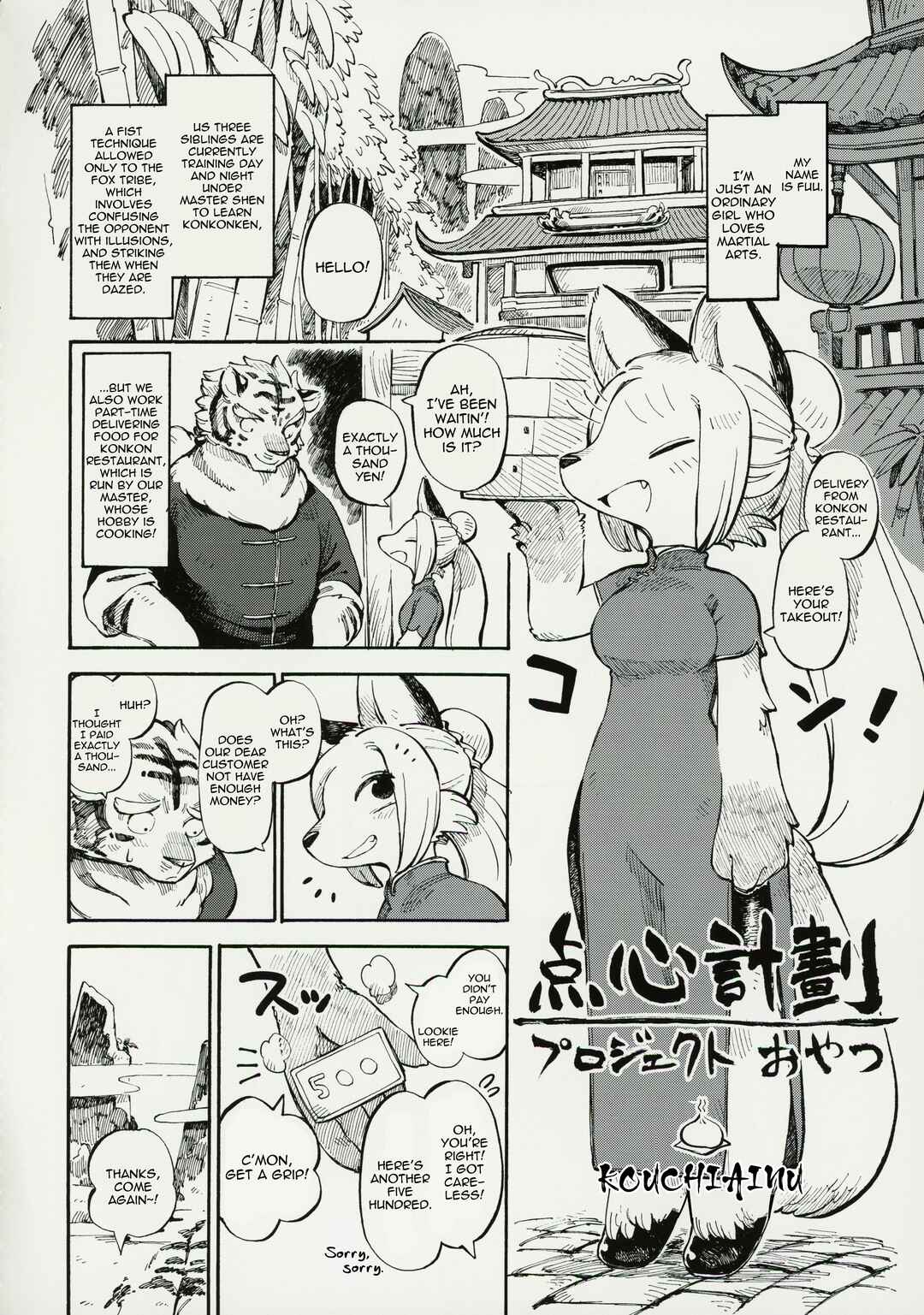 Dianxin Jihua Chapter ? - Page 1