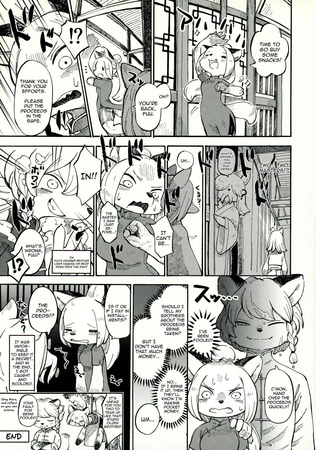 Dianxin Jihua Chapter ? - Page 6