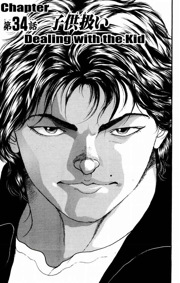 New Grappler Baki Chapter 34 - Page 2