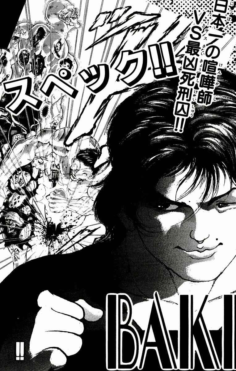 New Grappler Baki Chapter 34 - Page 22