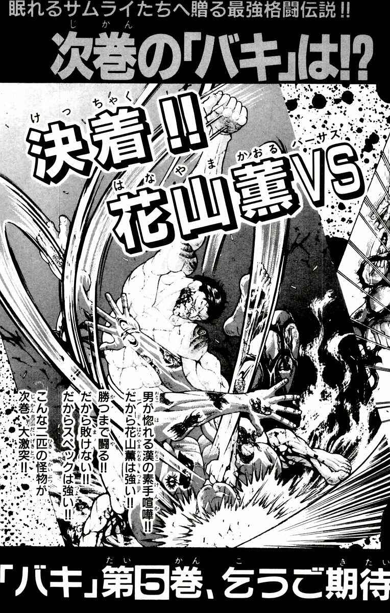 New Grappler Baki Chapter 34 - Page 23
