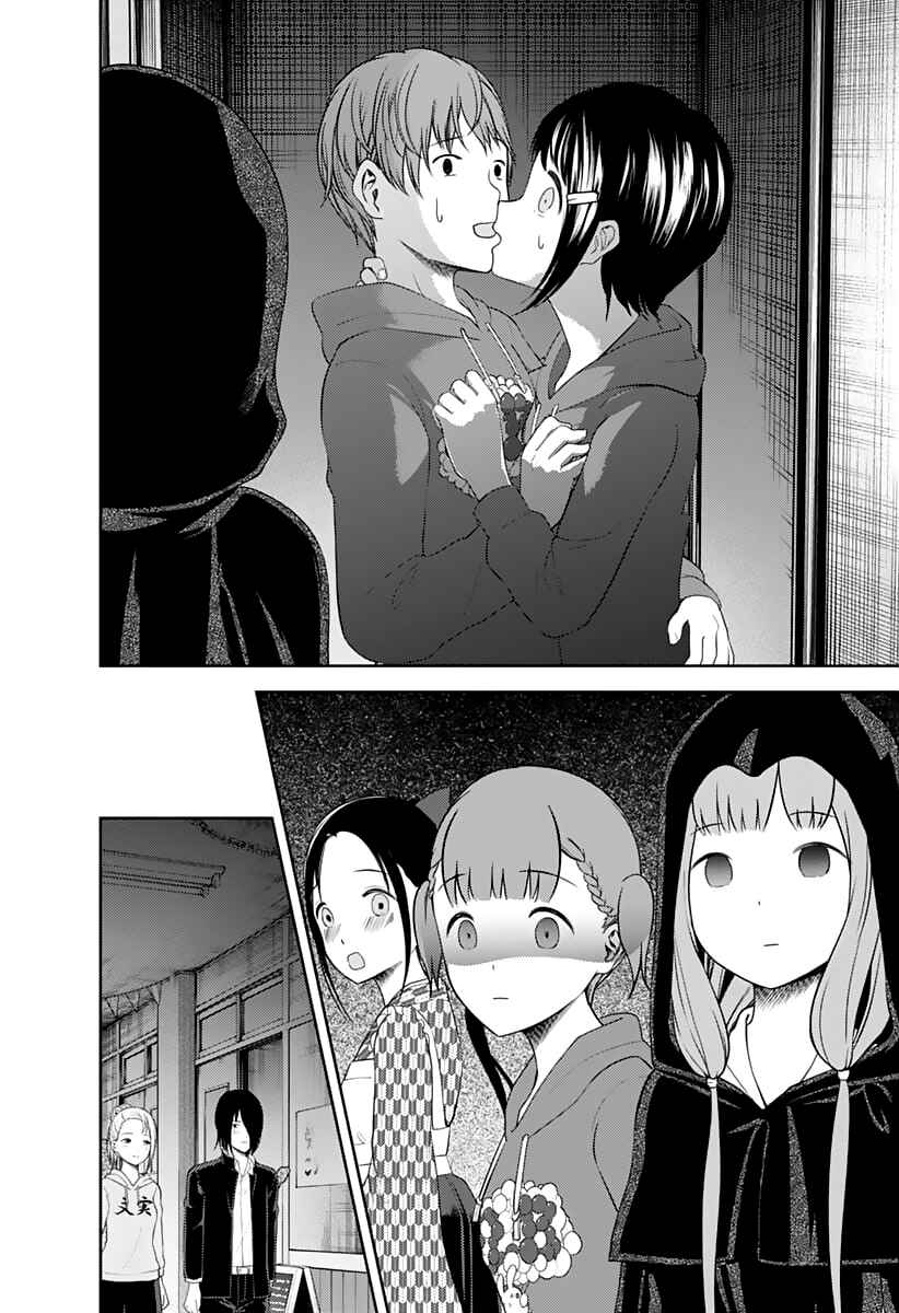 Kaguya-sama: Love Is War Chapter 125 - Page 17