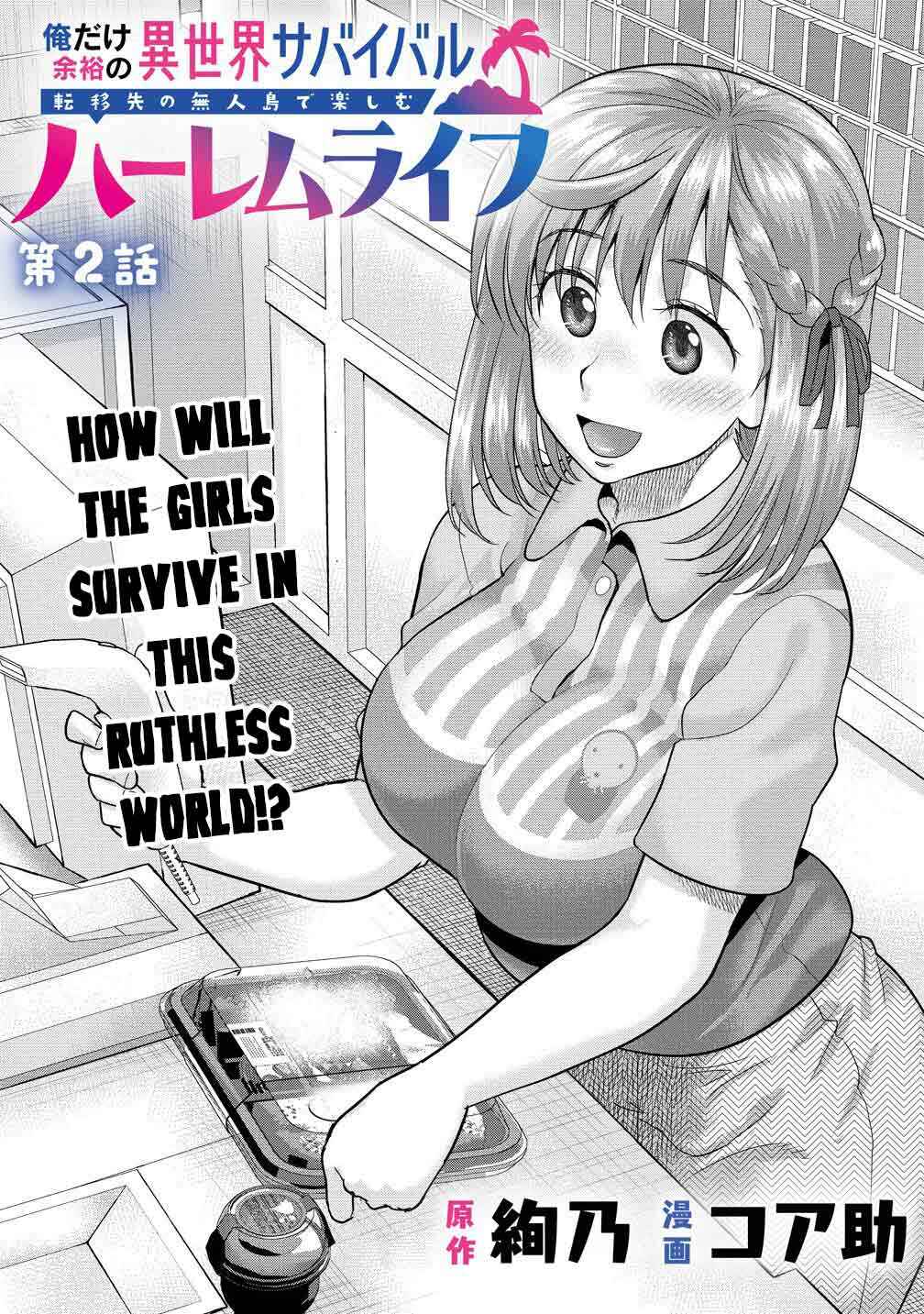 Ore Dake Yoyuu no Isekai Survival ~Tenisaki no Mujintou de Tanoshimu Harem Life~ Chapter 2.1 - Page 3