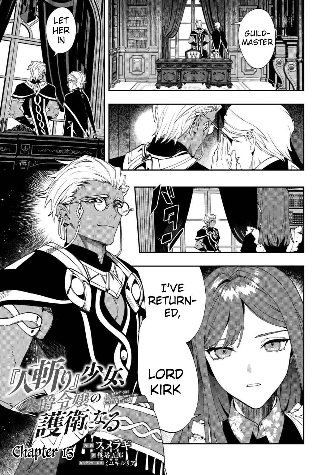 "Hitokiri" Shoujo Koushaku Reijou no Goei ni Naru Chapter 15 - Page 2