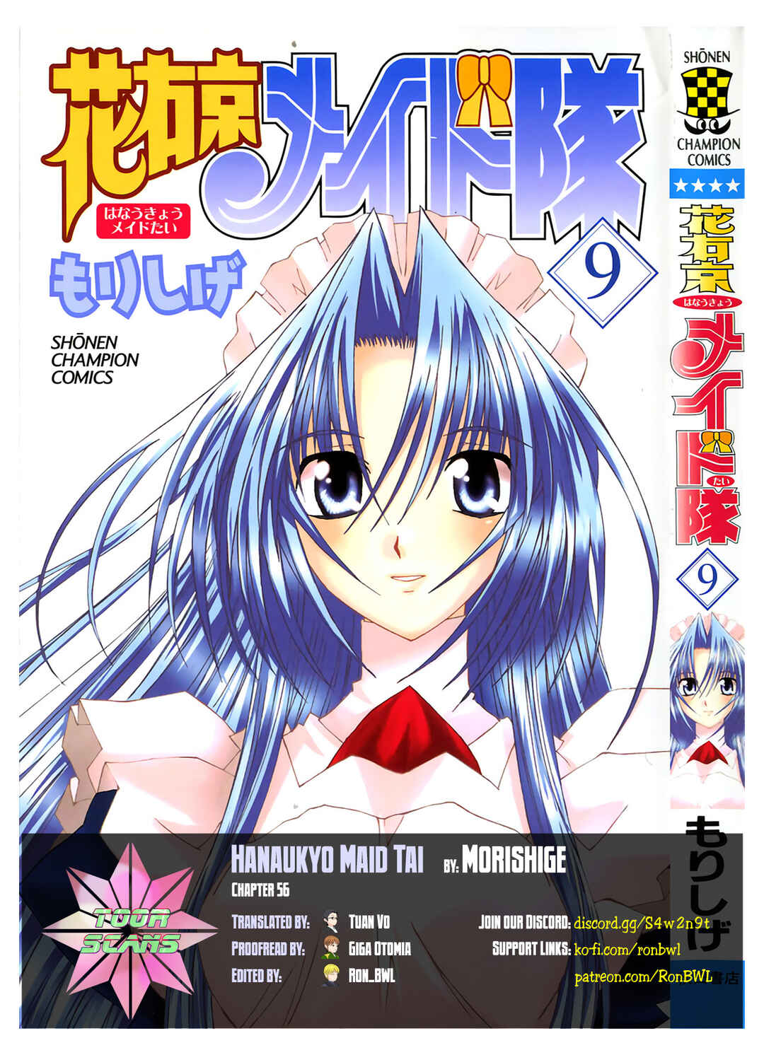 Hanaukyou Maid Tai Chapter 56 - Page 1