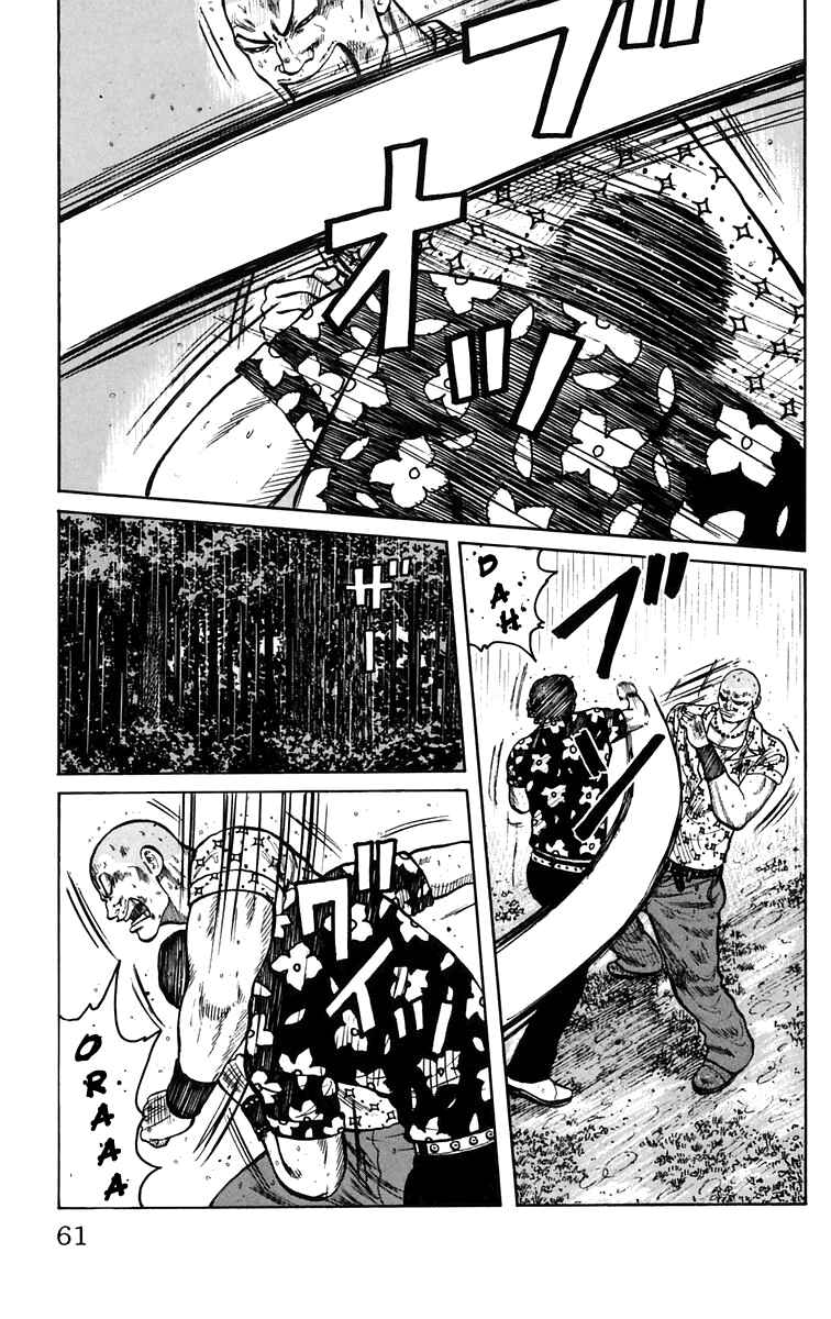 WORST Chapter 18 - Page 7